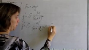 Задача на определение силы тяжести