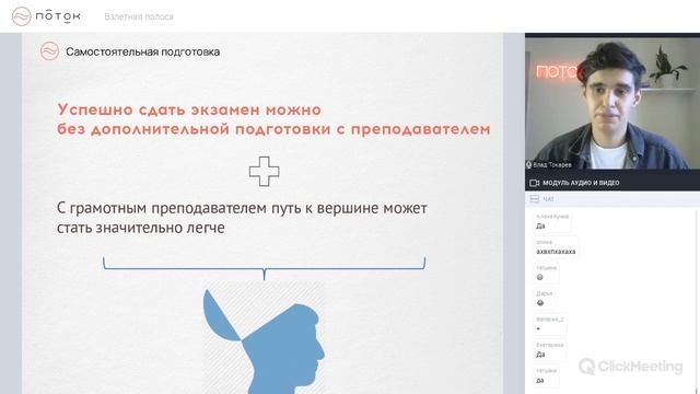 Как сдать ЕГЭ по истории и не сойти с ума? | Спецкурс "Взлетная полоса" | ПОТОК смотреть онлайн