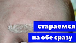 Крашу брови краской FARA