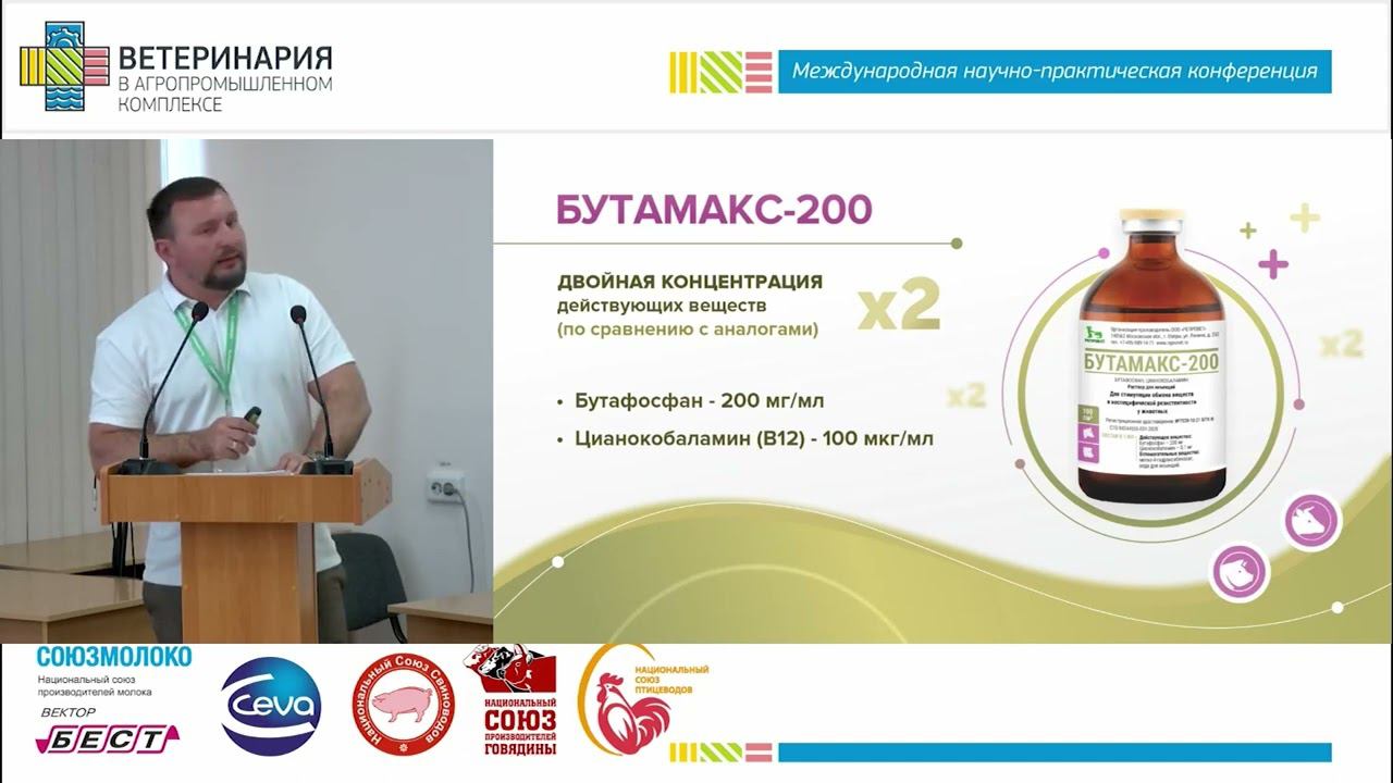 Тимченко А.К. Современные подходы к лечению и профилактике мастита у высокопродуктивных коров