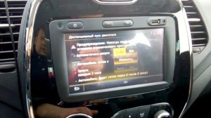 Вся правда о функции автозапуск в Рено Логан/Аркана/Каптур/Дастер. Инструкция для автовладельца