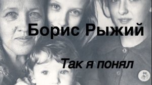 Борис Рыжий.Так я понял.@vitalimakarov
