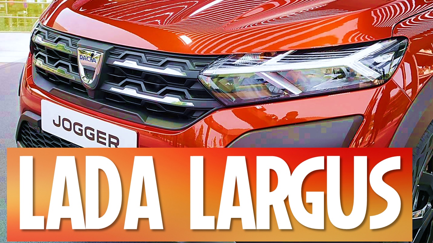 "УБИЙЦА" ЛАРГУСА? Что ждать от DACIA JOGGER? Превзойдет ли он ЛАРГУС? ВСЕ ПОДРОБНОСТИ! смотреть онлайн