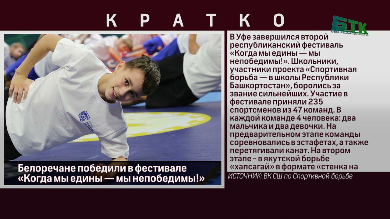 Белоречане победили в фестивале «Когда мы едины — мы непобедимы!»