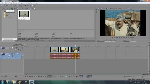 Как отделить видео ряд от звуковой дорожки Сони Вегас Про13