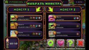 как вывести редкого устолоса!!