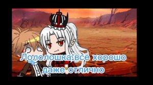шип/персонажи/Джодах,Люциус,Лололошка,Ашра, Сан-Фран/3часть