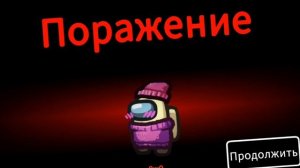 #АМОНГАС