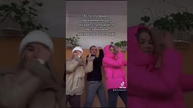 Это модный танец арам зам зам | TikTok Version