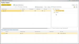 Перемещение товаров между складами. Работа в программе 1С: управление торговлей I Мирошкин. РУНО