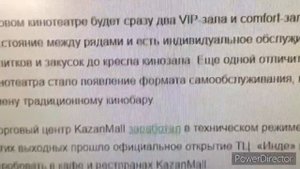 Открытие Кинотеатра Киномакс в тц KazanMall 10 декабря