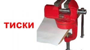 Презентация для детей по Доману. Инструменты