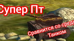 Шикарный бой на (WZ Пылающий) #tanksblitz