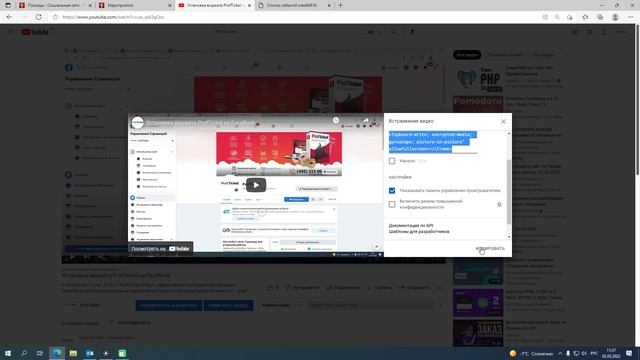 Добавление видео из YouTube к описанию вашего мероприятия в ProfTicket Widget