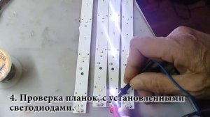 Телевизор Haier - LE42B8000TF. Замена подсветки!