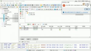 [JAVA 프로그래밍.min] 8강-3.데이터베이스 기초 세 번째, Primary Key(PK)와 Foreign Key(FK)는 무었인가?