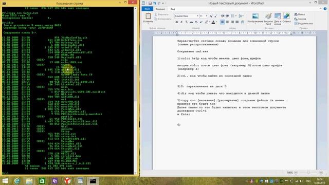 Команды для cmd (Командная строка)