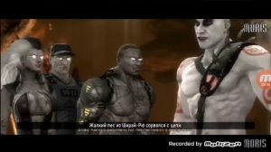 Рэп батл Mortal Kombat