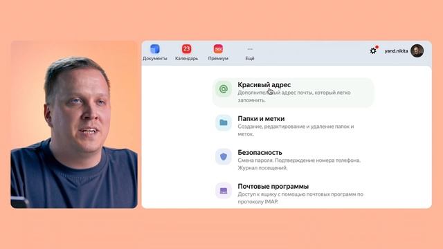 Как сделать красивый адрес в Яндекс Почте