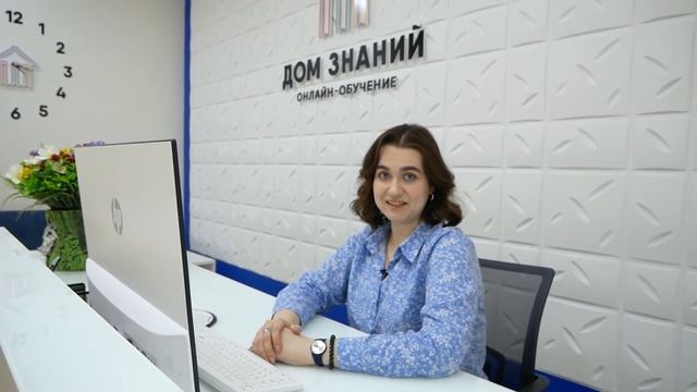 Как пройти регистрацию на сайте онлайн-школы "Дом Знаний"? смотреть онлайн