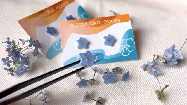 Серьги из эпоксидной смолы с незабудками смотреть онлайн