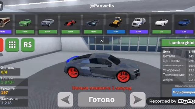 Roblox Car crashers 2 (Роблокс разбиваем машины 2) смотреть онлайн