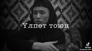 бакыт уйлонуу той кандай сонун