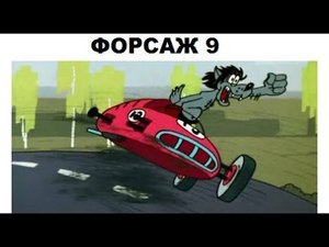 Лютые приколы интернета. Волк из "Ну, погоди" круче Чака Норриса!!!
