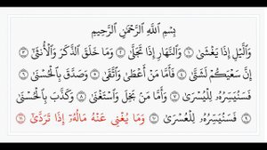 Аль-Лайл - 92 сура. Учебное чтение Корана.