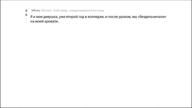 (апвоут) САМАЯ ХУДШАЯ СЕКСУАЛЬНАЯ ИСТОРИЯ ч.3