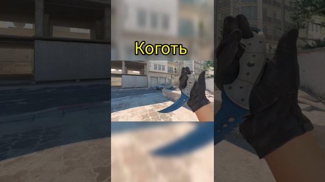 CS2 - Нож Коготь / Talon knife #ELECTRoWoL4 #cs2 #cs2beta #csgo #csgoknife #cs2knife