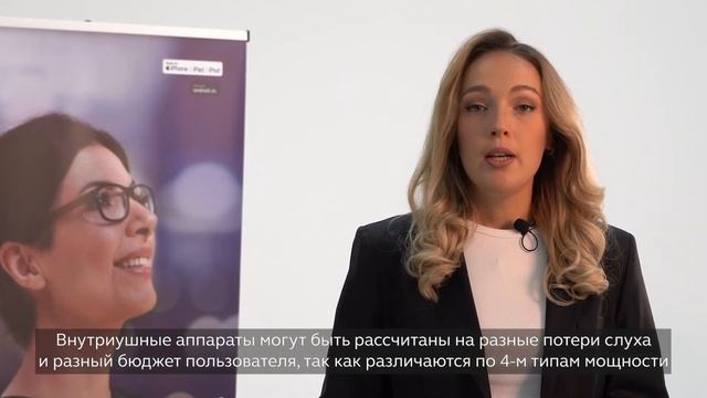 Новые внутриушные слуховые аппараты с прямой связью с iPhone и Android. смотреть онлайн