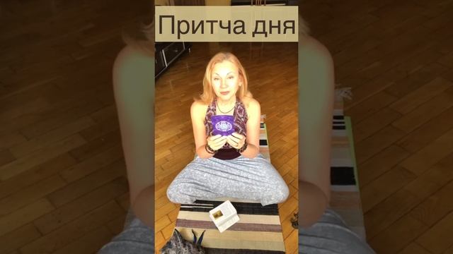 Притча