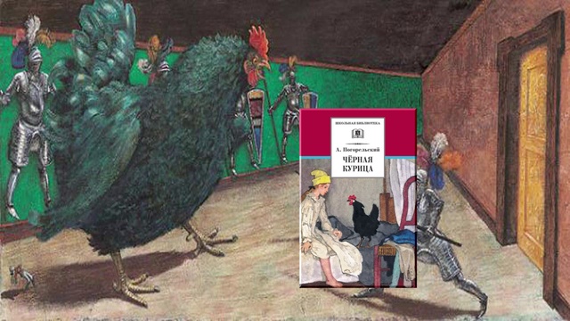 Cамые интересные детские сказки