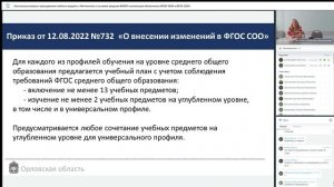 «Актуальные вопросы преподавания учебного предмета «Математика»