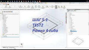 Конфигуратор торгового оборудования Шаг5-1- Подготовка конструкторов. Проволока 2