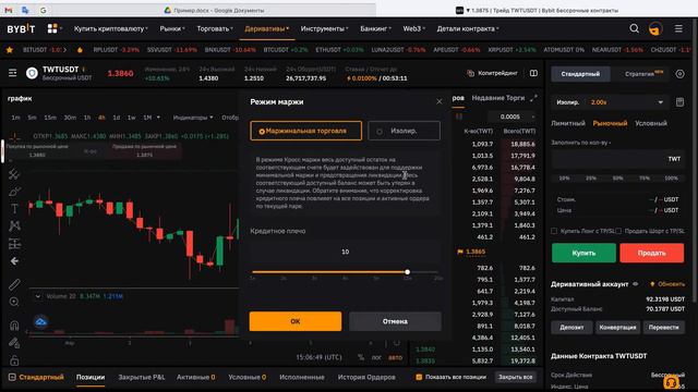 Что такое кредитное плечо простыми словами и как оно работает на Байбит. Кредитное плечо на Bybit