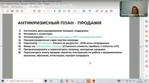 Продажи в кризис | Антикризисный марафон для онлайн-школ