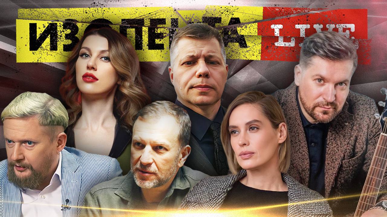 ИЗОЛЕНТА Live #1446 | 4.04.24 | Часть 1: НАТО на Украине