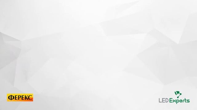 Ферекс ДСП 07-130-50-Д120. Обзор промышленного светодиодного светильника. смотреть онлайн