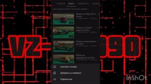 Как обмануть родительский контроль на телефоне