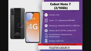 Мини обзор смартфона Cubot Note 7 (2/16Gb) Black