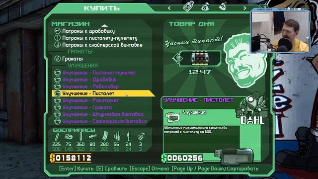 Borderlands - Великолепная четвёрка №3 смотреть онлайн