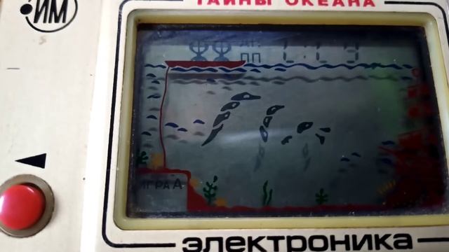 Игра Электроника "Тайны Океана"