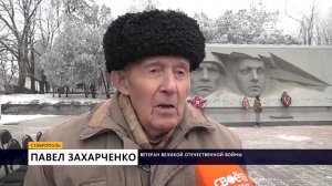 Ставрополь освобождённый