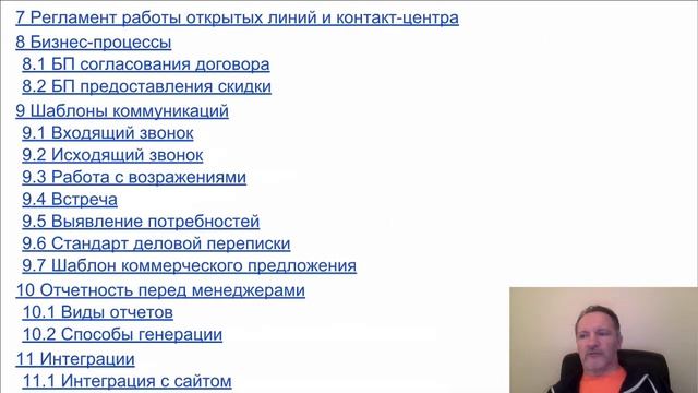 Marketbook — гарантия внедрения CRM смотреть онлайн