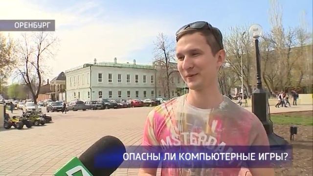 Опрос: опасны ли компьютерные игры? смотреть онлайн