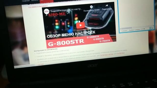 Обновление прошивки и базы камер, радар-детектора sho-me g800str смотреть онлайн