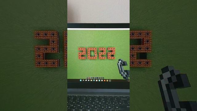 С наступающим 🥳 #shortst #майнкрафт #новыйгод смотреть онлайн