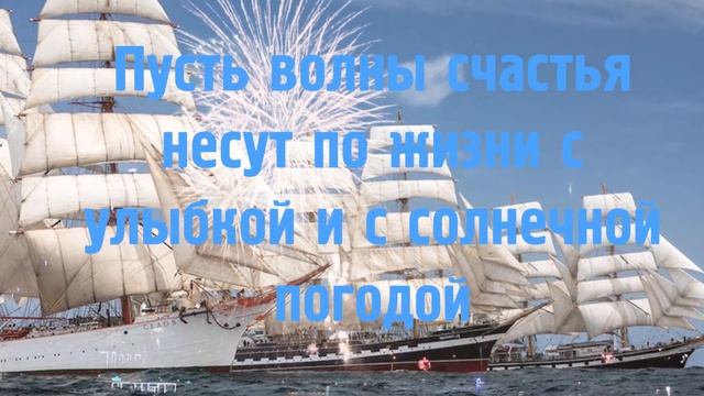 С Днём Моряка Красивое поздравление ⚓